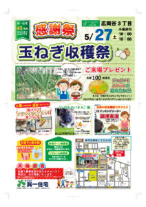 5月27日　表　B4たて_表面-[更新済み]