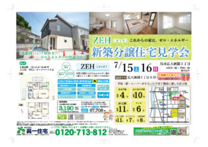 7月1516裏　大新開　B4よこ_裏面-[更新済み]
