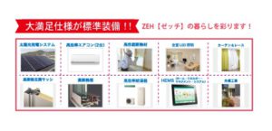 仕様標準装備