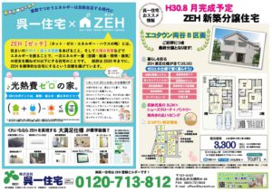 aut完成見学会両谷⑨（裏）
