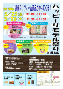チラシ表