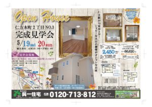 チラシ仁方③