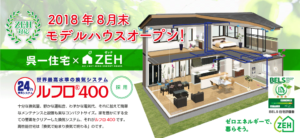 201805ルフロ20180529