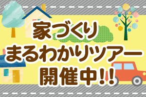 バスツアーthumb201810