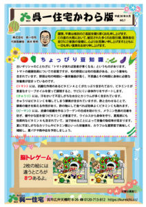 reformnews_201808_a