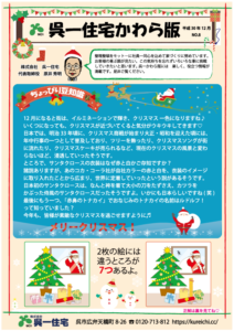 reformnews_201812_a