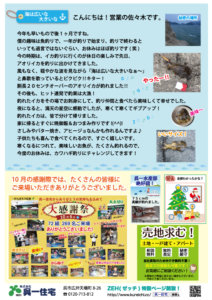 reformnews_201812_b