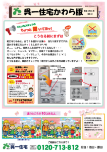 reformnews_202003_a