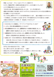 reformnews_202007_b