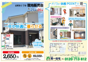 20190525見学会裏（町田）