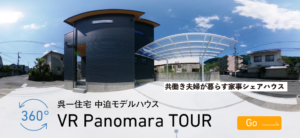 中迫パノラマTOP画像