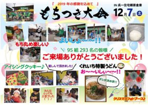 R1もちつき大会掲示用 - コピー