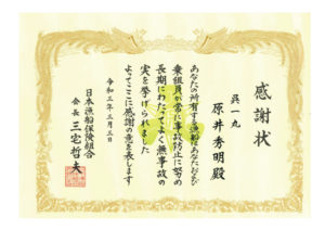 賞状