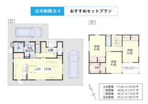 B-4-セットプラン