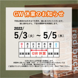 2022年GWお休みインスタ用2