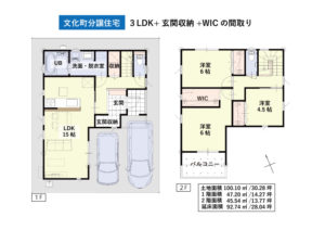 図面　文化町